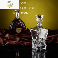 YICHENG醒酒器水晶玻璃酒瓶磨砂口密封酒瓶红酒自酿酒威士忌洋酒酒具酒壶 XY09酒瓶