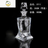 YICHENG醒酒器水晶玻璃酒瓶磨砂口密封酒瓶红酒自酿酒威士忌洋酒酒具酒壶 XY11酒瓶