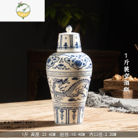 YICHENG景德镇青花陶瓷酒瓶家用1斤5斤10装密封小酒坛子仿古风窖藏散酒罐 1斤装青花将军罐酒具