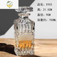 YICHENG醒酒器水晶玻璃酒瓶磨砂口密封酒瓶红酒自酿酒威士忌洋酒酒具酒壶 XY03酒瓶