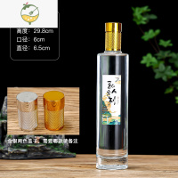 YICHENG好看的酒瓶白酒瓶一斤装玻璃酒瓶空瓶自酿密封定制套装分装瓶 水立方(圆瓶金盖)x6瓶酒具