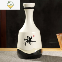 YICHENG一斤装酒瓶空瓶陶瓷酒瓶子空酒瓶白酒瓶家用密封创意摆件定制 《祥》酒具