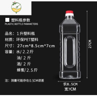 YICHENG5斤/10斤/20斤/1斤/2斤/3斤装PET塑料油瓶油壶油桶酒壶酒瓶酒桶 1升 足2斤 1箱 [20酒具