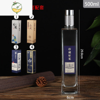 YICHENG白酒瓶空瓶一斤装500晶白料透明自酿密封礼盒定制家用酒瓶 髙款方瓶银色盖子(送标)酒具