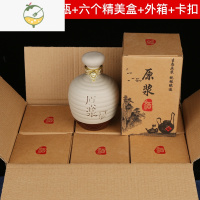 YICHENG陶瓷酒瓶套装空瓶白酒仿古一斤装古风密封家用小酒坛复古酒壶 6瓶原浆素+6内盒+外箱 送手提袋酒具