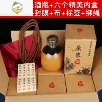 YICHENG陶瓷酒瓶套装空瓶白酒仿古一斤装古风密封家用小酒坛复古酒壶 6瓶手抓黄+6内盒+外箱 送手提袋酒具
