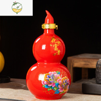 YICHENG葫芦酒瓶1斤2斤3斤5斤10斤酒坛子空酒壶景德镇陶瓷家用密封存泡酒 1斤红葫芦 花开富贵酒具