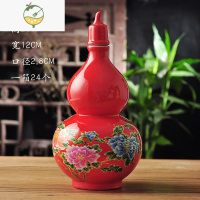 YICHENG葫芦酒瓶1斤2斤3斤5斤10斤酒坛子空酒壶景德镇陶瓷家用密封存泡酒 2斤葫芦红牡丹 送锁扣酒具