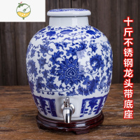 YICHENG景德镇酒坛子家用密封酒壶陶瓷仿古酒瓶白酒10斤50斤装酒的空坛子 10斤(缠枝莲)+不锈钢龙头+底座酒具