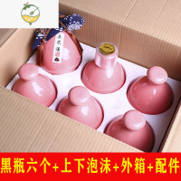 YICHENG酒坛子酒瓶一斤装全套空瓶小酒壶家用密封古风陶瓷白酒泡酒专用 粉红色陶瓷6个+泡沫箱酒具