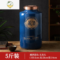 YICHENG景德镇陶瓷酒坛子5/10/20/30/50斤酒瓶家用洞藏窖藏密封泡酒缸罐 5斤直筒藏酒[蓝色]酒具