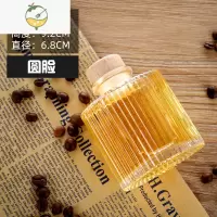 YICHENG泡酒玻璃瓶酒瓶子空酒瓶创意盲盒白酒瓶密封家用酒瓶装酒容器 圆脸款条纹酒瓶100ML酒具
