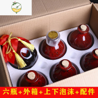 YICHENG手抓陶瓷酒瓶复古1斤装白酒空瓶子500包装全套酒坛家用泡酒专用 玛瑙红陶瓷6瓶(木塞盖) +泡沫装酒具
