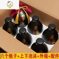 YICHENG小酒瓶空瓶白酒一斤装原浆酒密封陶瓷瓶手抓酒瓶全套包装 陶瓷黑色烫金原浆酒泡沫6件套酒具