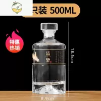 YICHENG白酒瓶空瓶密封一斤装自酿酒瓶家用泡酒玻璃瓶储酒容器 观山透明-单个装-圆酒具