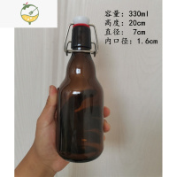 YICHENG3305001000不锈钢卡扣玻璃瓶空瓶啤酒瓶酵素瓶自酿酒瓶 330ml矮款酒具