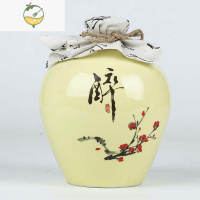 YICHENG陶瓷泡酒瓶空瓶1斤2斤3斤5斤10斤密封家用有盖酒坛子存酒缸酒罐 5斤黄色梅花(送布绳)酒具