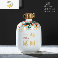 YICHENG景德镇陶瓷酒坛子酒瓶空瓶1斤3斤5斤10斤家用酒壶窖藏酒罐摆件 2斤一生见财酒具