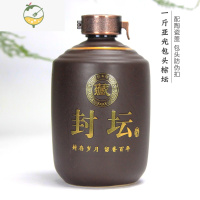YICHENG存酒坛子家用密封陶瓷仿古1斤2斤3斤5斤装酒瓶子窖藏空酒瓶 一斤装包头棕+包头扣 亚光酒具