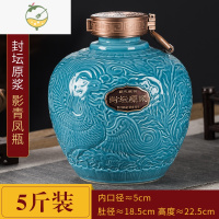 YICHENG手工雕刻 5斤装酒罐酒坛陶瓷土陶家用酒缸藏酒坛密封装酒瓶子空瓶 5斤雕刻影青凤瓶酒具