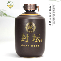 YICHENG存酒坛子家用密封陶瓷仿古1斤2斤3斤5斤装酒瓶子窖藏空酒瓶 二斤装包头棕+包头扣 亚光酒具