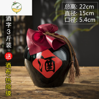 YICHENG1斤3斤5斤10斤装景德镇陶瓷酒坛子家用密封酒瓶空瓶仿古酒壶老式 3斤黑色酒字送布绳+热缩膜酒具