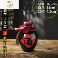 YICHENG1斤3斤5斤10斤装景德镇陶瓷酒坛子家用密封酒瓶空瓶仿古酒壶老式 1斤黑色酒字送布绳+热缩膜酒具
