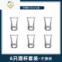 YICHENG酒杯家用白酒杯套装分酒器小酒杯一口杯小号子弹杯子玻璃酒盅酒具 [6只]15ml子弹杯✅约3钱 加厚破损包赔