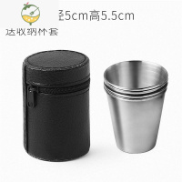 YICHENG不锈钢酒杯套装4只带杯套户外旅行便携水杯野餐随身白酒杯烈酒杯 70毫升(4个杯子+杯套)