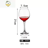 YICHENG玻璃高脚杯红酒杯家用大小号香槟葡萄酒杯子白兰地杯红酒酒具酒杯 A款500ml