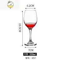 YICHENG玻璃高脚杯红酒杯家用大小号香槟葡萄酒杯子白兰地杯红酒酒具酒杯 D款330ml