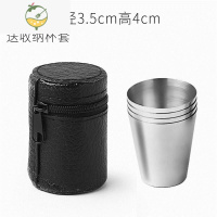 YICHENG不锈钢酒杯套装4只带杯套户外旅行便携水杯野餐随身白酒杯烈酒杯 30毫升(4个杯子+杯套)