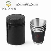 YICHENG不锈钢酒杯套装4只带杯套户外旅行便携水杯野餐随身白酒杯烈酒杯 70毫升(4个杯子+杯套)CCCP皮