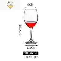 YICHENG玻璃高脚杯红酒杯家用大小号香槟葡萄酒杯子白兰地杯红酒酒具酒杯 E款255ml