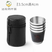YICHENG不锈钢酒杯套装4只带杯套户外旅行便携水杯野餐随身白酒杯烈酒杯 30毫升(4个杯子+杯套)CCCP皮