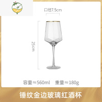 YICHENG红酒杯套装家用高颜值高脚杯子一对高级感香槟杯玻璃水晶杯ins风 红酒杯-560ml