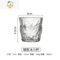 YICHENG日式高颜值玻璃杯冰川杯ins风网红套装水杯家用啤酒杯威士忌酒杯 冰川杯矮款300ml