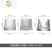 YICHENG威士忌酒杯高端水晶玻璃杯不倒翁旋转喝酒杯子洋酒杯高级感 不倒翁酒杯三件套
