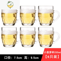YICHENG啤酒杯带把玻璃杯家用水杯套装加厚把手茶杯扎啤杯耐热6只 6只菠萝杯255ML