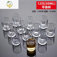 YICHENG12只装家用厚底玻璃小号白酒杯套装一口杯烈酒杯分酒器子弹头酒盅 平身杯[12只装]