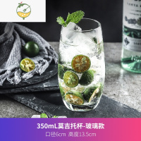 YICHENG鸡尾酒杯组合套装酒吧柯林杯莫吉托mojito杯创意调酒海波玻璃杯子 莫吉托杯-350mL