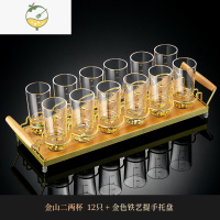 YICHENG金山二两白酒杯刻度套装家用高颜值2两玻璃酒杯100创意酒具 金山二两杯[描金刻度] 12只装+金色12孔杯