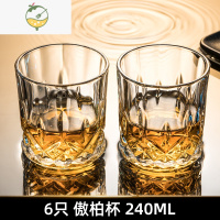 YICHENG威士忌酒杯家用欧式水晶玻璃杯子洋酒杯烈酒杯啤酒杯水杯酒吧套装 6只装 傲柏杯