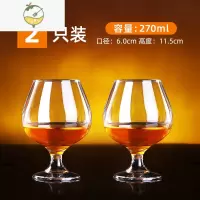 YICHENG玻璃洋酒杯套装威士忌大号小白兰地杯高脚红酒杯矮脚干邑杯子家用 [2只装]270ml✅加厚无铅款 强化升级加
