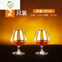 YICHENG玻璃洋酒杯套装威士忌大号小白兰地杯高脚红酒杯矮脚干邑杯子家用 [2只装]95ml✅加厚无铅款 强化升级加厚