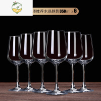 YICHENG欧式水晶红酒杯套装6只家用大号酒杯2个创意葡萄醒酒器玻璃高脚杯 冷切口水晶魅影350ML六只装