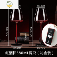 YICHENG黑领结勃艮第红酒杯水晶大肚高脚杯套装家用轻奢创意红杆葡萄酒杯 两只红酒杯580ML[礼盒装]