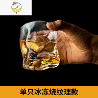 YICHENG小松诚威士忌酒杯折纸杯洋酒杯冰球日式啤酒玻璃杯子水晶轻奢 (精选款/送杯只冰冻烧款