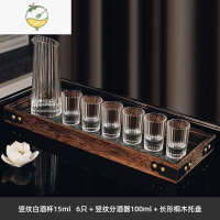 YICHENG白酒杯套装水晶玻璃杯分酒器家用小号酒杯中式高颜值酒具创意 竖纹白酒杯15ml 6只+竖纹分酒器 100ml