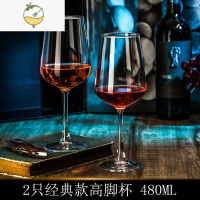 YICHENG创意红酒杯高脚杯家用玻璃大小号香槟杯葡萄酒杯鸡尾酒杯白兰地杯 2只装 经典款高脚杯